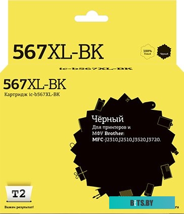 Картридж T2 IC-B567XL-BK (аналог Brother LC567XLBK)