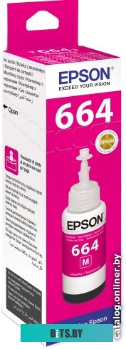 Чернила Epson T6643 пурпурные (C13T66434A/C13T664398)