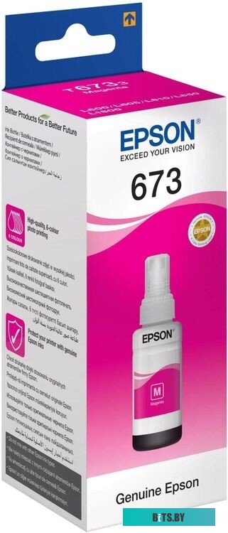 Чернила Epson C13T67334A / C13T673398
