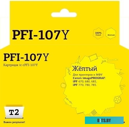 Картридж T2 IC-CPFI-107Y (аналог Canon PFI-107Y)