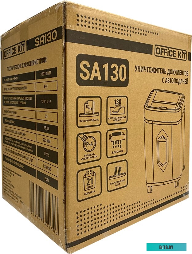 Шредер Office Kit SA130 <OK3812AS130>