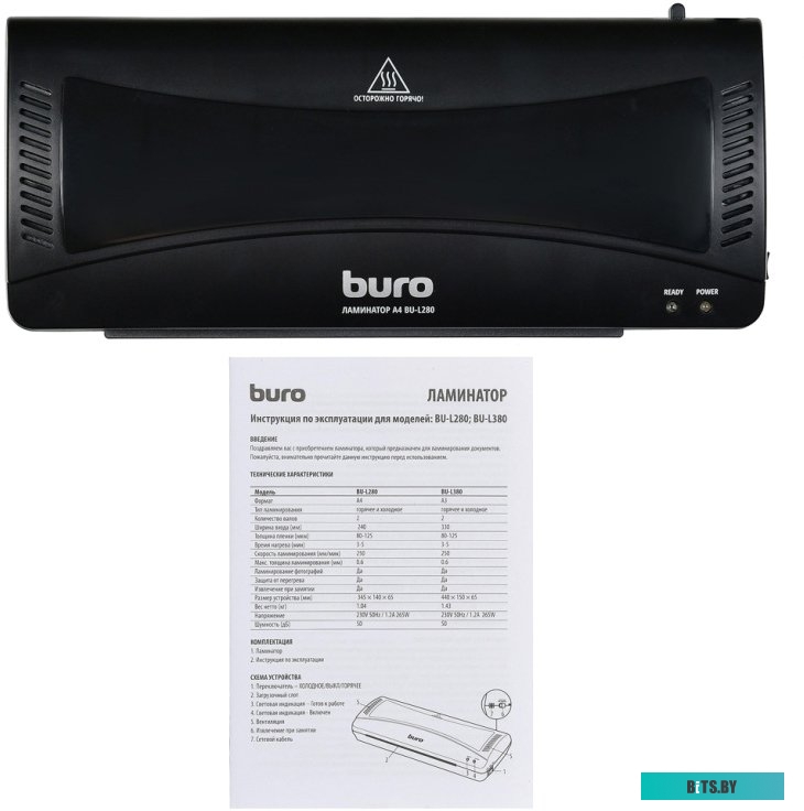 Ламинатор Buro BU-L280