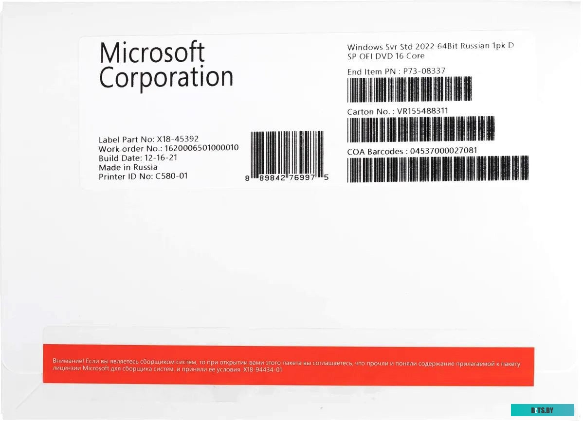 Серверная операционная система Microsoft Windows Server Standard 2022 P73-08337
