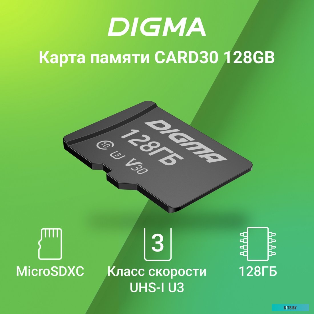 Флеш карта Digma CARD30 V30 DGFCA128A03