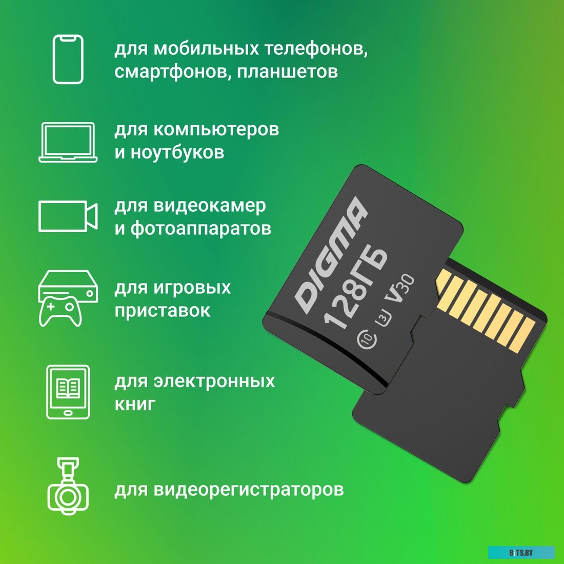 Флеш карта Digma CARD30 V30 DGFCA128A03