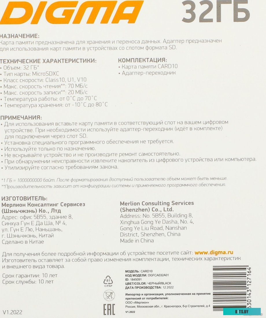 Карта памяти Digma MicroSDXC Class 10 Card10 DGFCA032A01