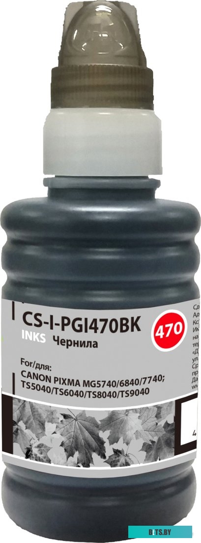 Чернила Cactus CS-I-PGI470BK