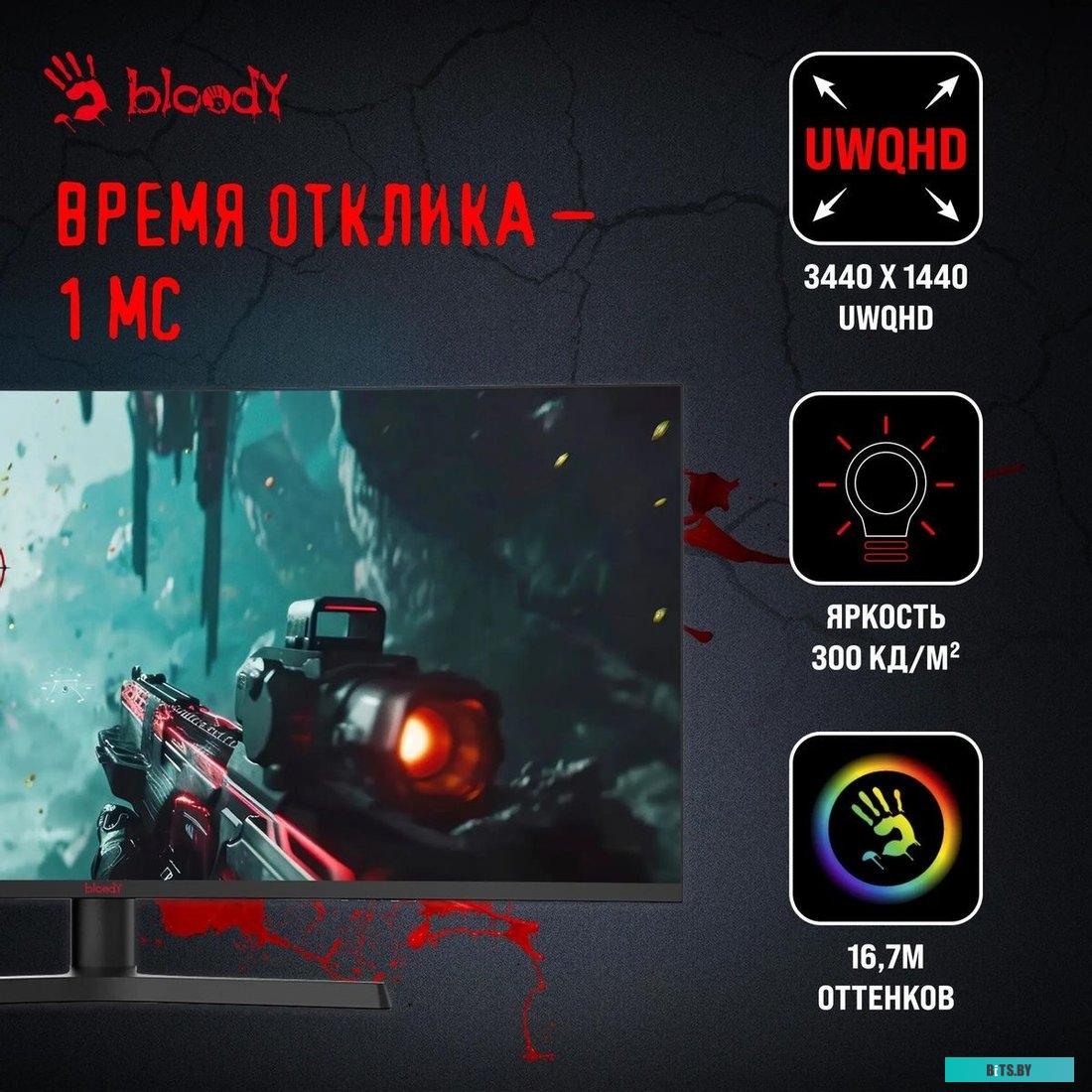 Монитор A4Tech Bloody MN340W (черный)