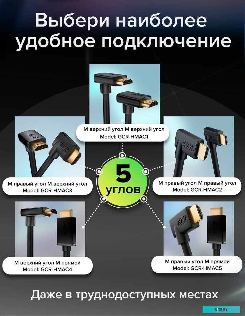 GCR-52319 GCR Кабель 2.0m HDMI 2.0, M/M верхний угол, черный, HDR 4:2:2, Ultra HD, 4K 60 fps 60Hz/5K*30Hz, 3D, AUDIO, 18.0 Гбит/с, 28/28 AWG, GCR-5231