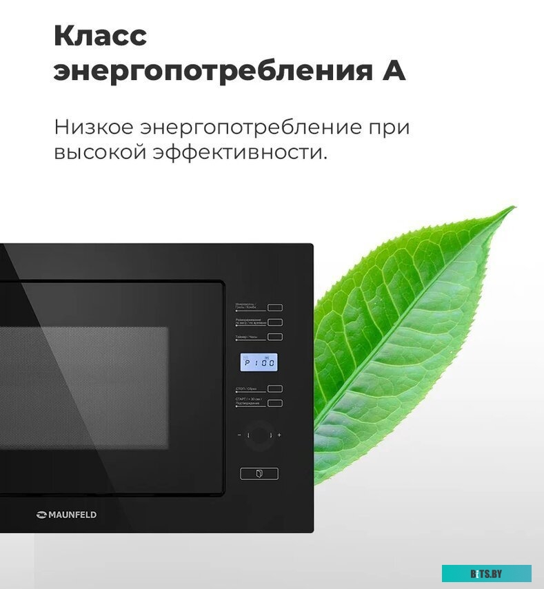 Микроволновая печь встраиваемая MAUNFELD MBMO.25.7GW
