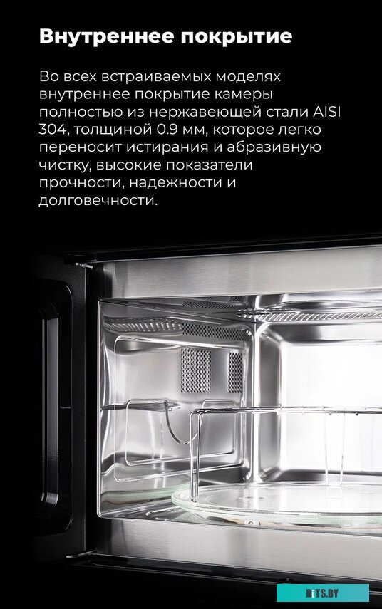 Микроволновая печь встраиваемая MAUNFELD MBMO.25.7GW
