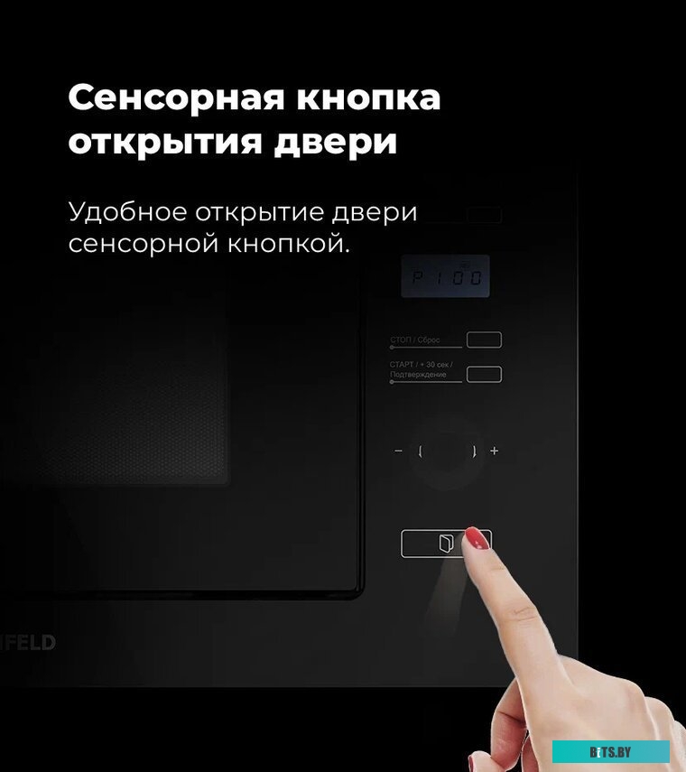 Микроволновая печь встраиваемая MAUNFELD MBMO.25.7GW