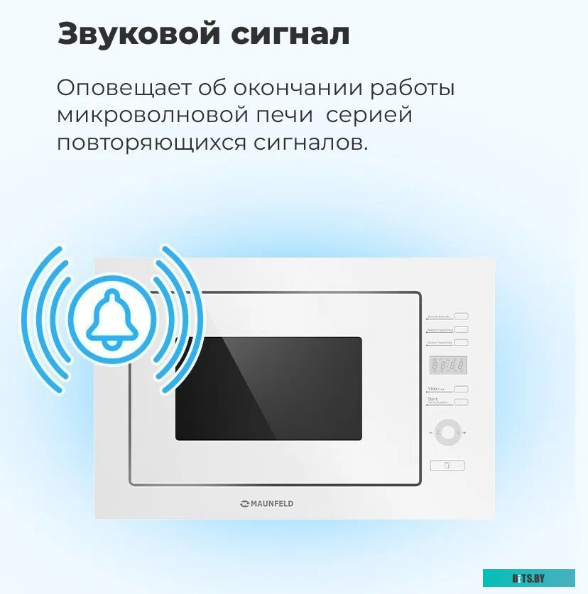 Микроволновая печь встраиваемая MAUNFELD MBMO.25.7GW