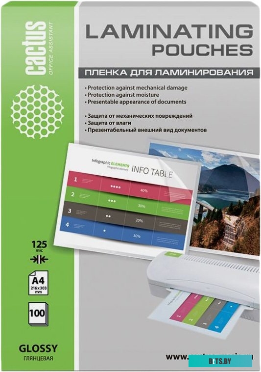 Пленка для ламинирования CACTUS глянцевая A4, 125 мкм, 100 л <CS-LPGA4125100>