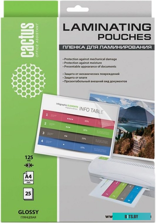 Пленка для ламинирования CACTUS глянцевая A4, 125 мкм, 25 л <CS-LPGA412525>