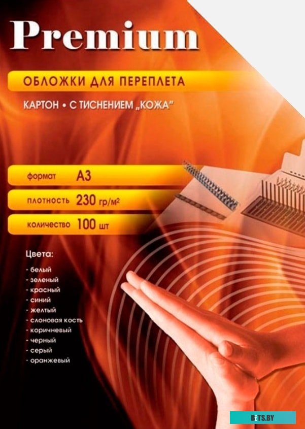 Картонная обложка для переплета Office-Kit с тиснением "кожа", А3, 230 г/м2 (белый) <CWA300230>