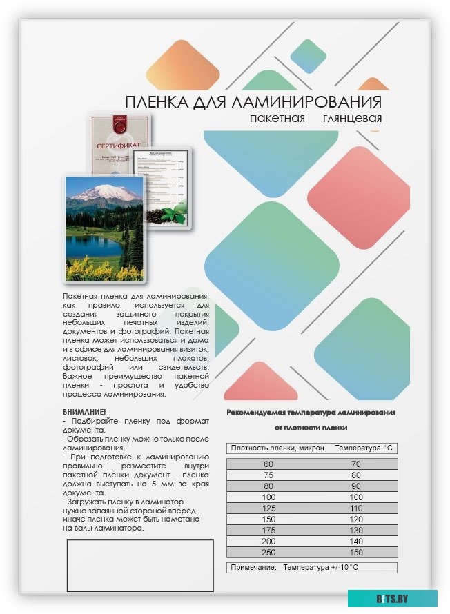 Пленка для ламинирования Гелеос A5 60 мкм 100 шт LPA5-60