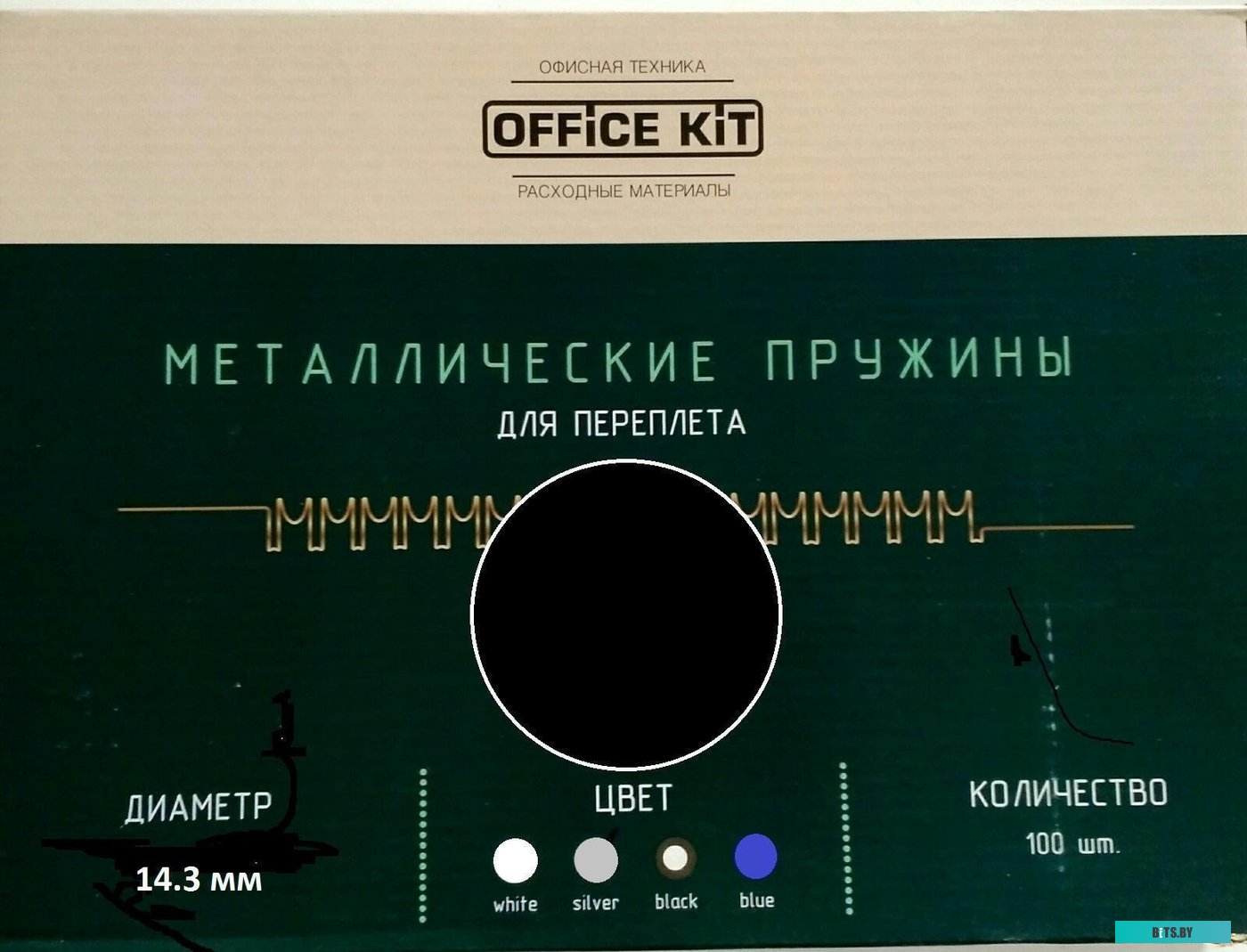 Пружина металлическая Office Kit OKPM916B, 14.3мм, черный