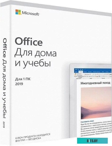 Пакет офисных программ Microsoft Office 2019 Для дома и учебы (1 ПК, бессрочная лицензия) <79G-05012>