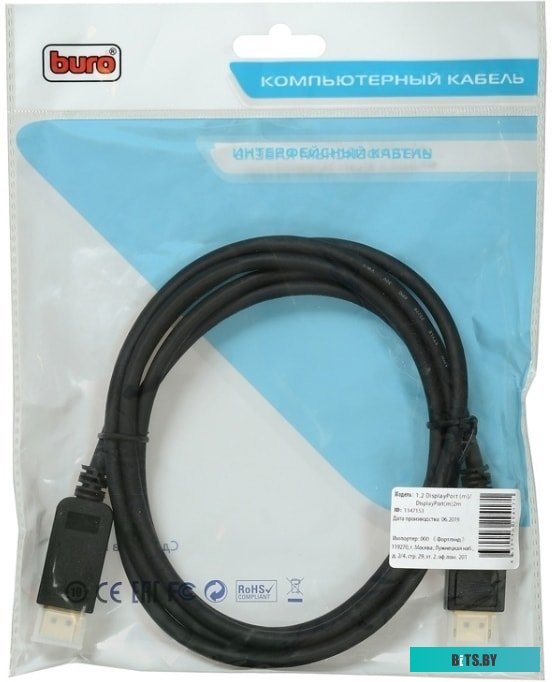 Кабель Buro BHP DPP_1.2-2 <1147153>