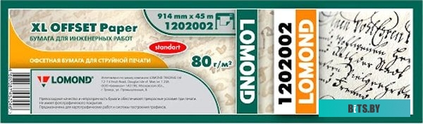 Инженерная бумага Lomond XL Offset 914 мм х 45 м 80 г/м2 1202002