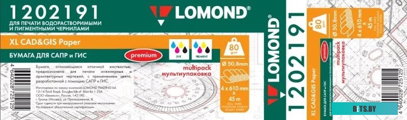 Инженерная бумага Lomond 610 мм х 45 м 80 г/м2 1202191