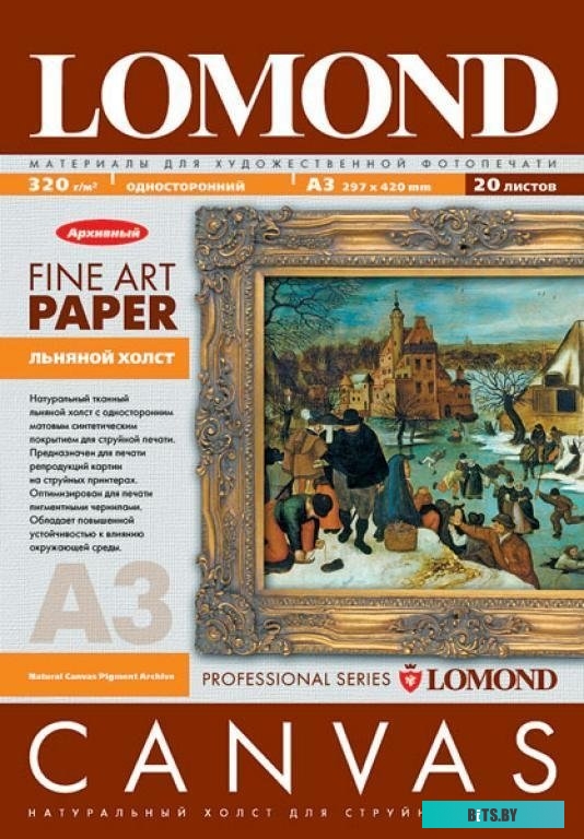 Холст Lomond Natural Canvas Pigmen Archive А3 320 г/кв.м. 20 листов 0908322