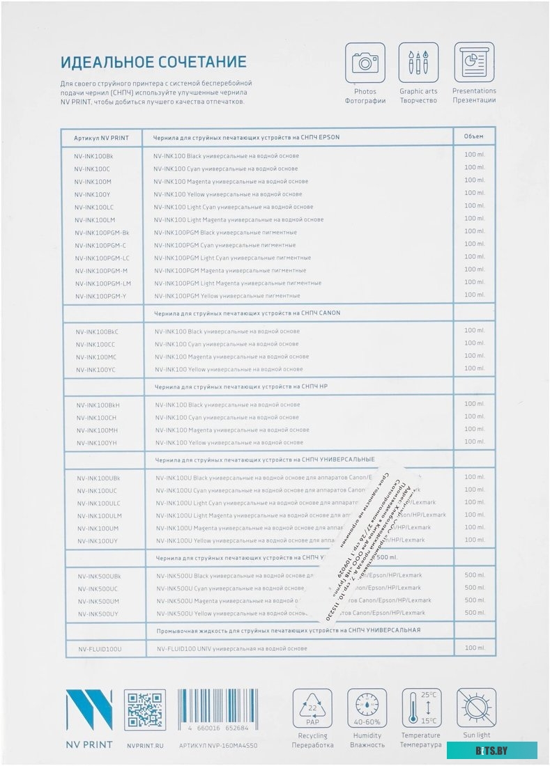 Фотобумага NV PRINT NVP-160MA4s50 NVP-160MA4s50