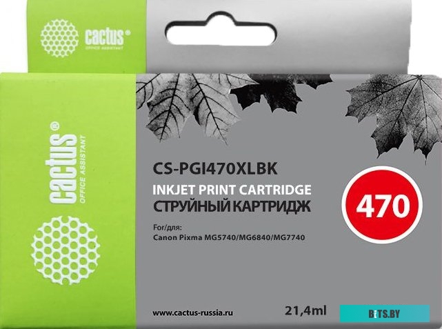 Картридж Cactus CS-PGI470XLBK (аналог Canon PGI-470 PGBK XL)
