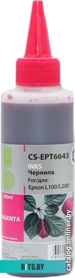 Чернила CACTUS CS-EPT6643 (аналог Epson T6643)