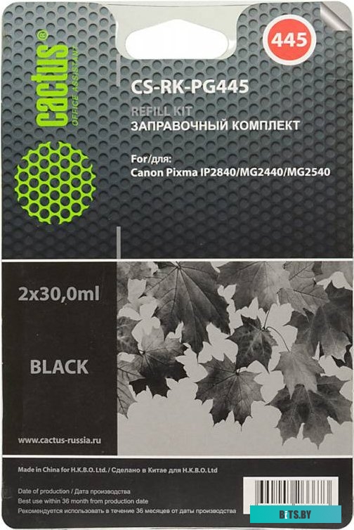 Чернила CACTUS CS-RK-PG445 (заправочный набор)