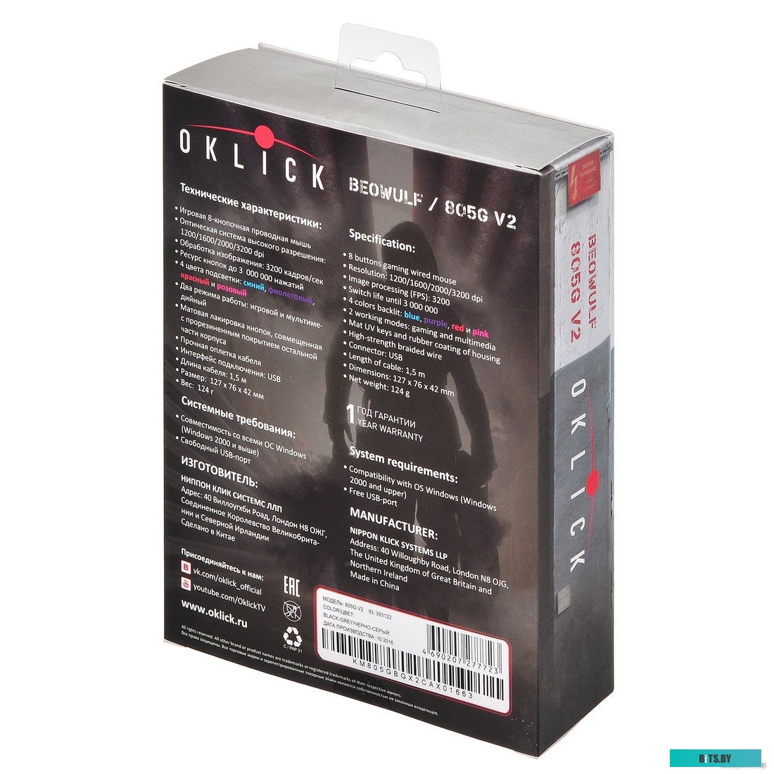 Мышь Oklick 805G V2 Beowulf [393122]