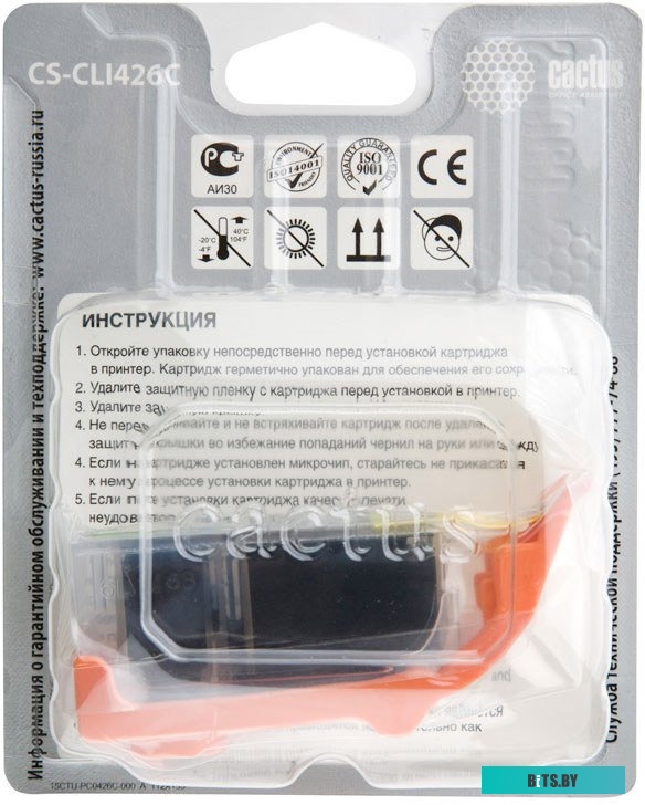 Картридж CACTUS CS-CLI426C.