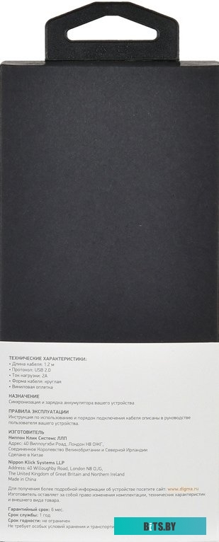 Кабель Digma 1084555