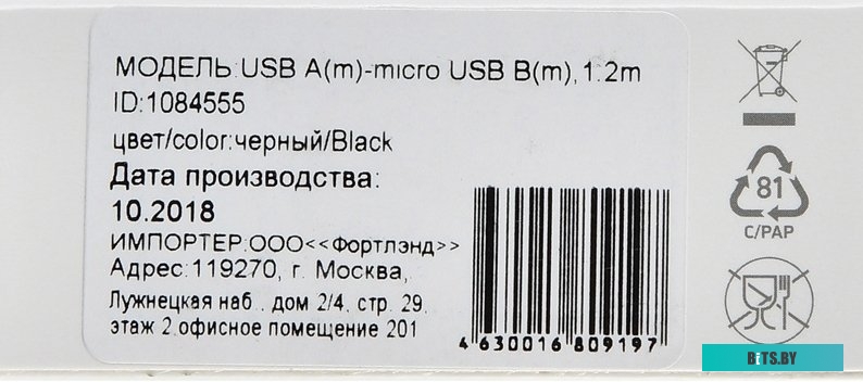 Кабель Digma 1084555