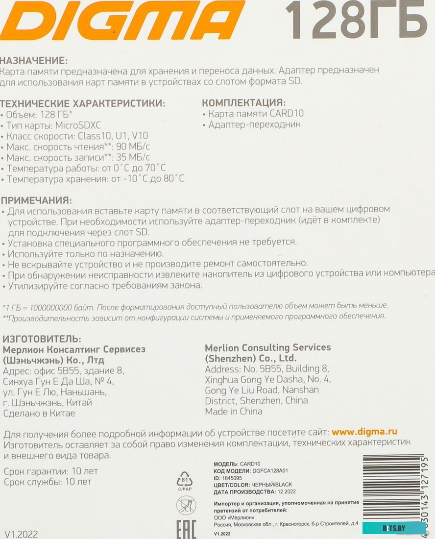 Карта памяти Digma MicroSDXC Class 10 Card10 DGFCA128A01
