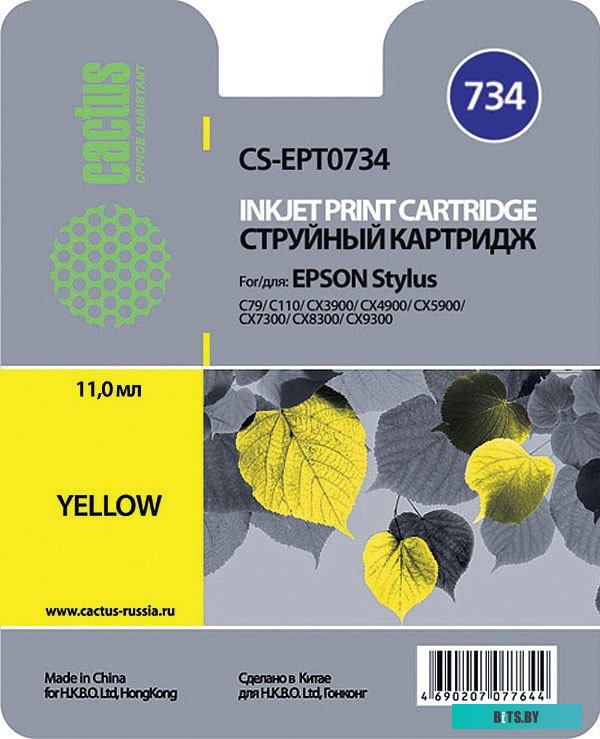 Картридж Cactus CS-EPT0734 (аналог Epson T0734)