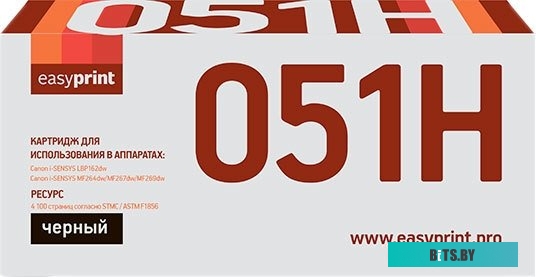 LC-051H Картридж EasyPrint LC-051H для Canon MF264/267/269 LBP 162