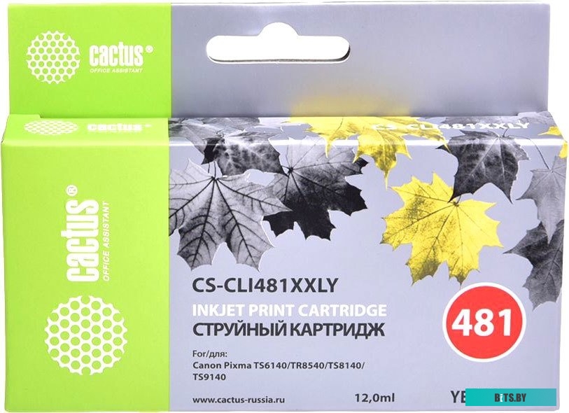 Картридж Cactus CS-CLI481XXLY (аналог Canon CLI-481XXL Y)