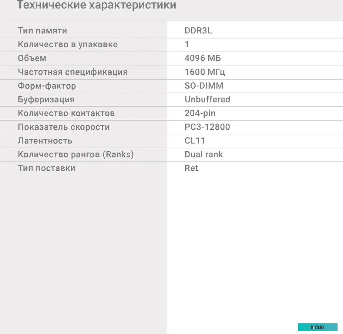 Оперативная память Digma DDR3L 4Gb 1600MHz PC3-12800 DGMAD31600004S