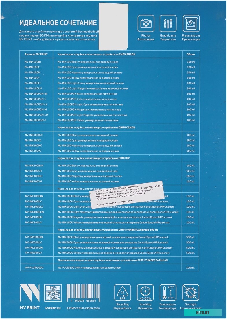 Фотобумага NV Print NVP-230GlA4s50 NVP-230GlA4s50