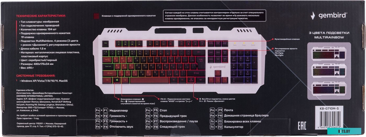 Клавиатура Gembird KB-G710M-S KB-G710M-S