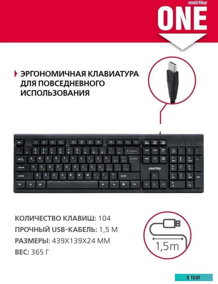 SmartBuy One 114 SBK-114U-K