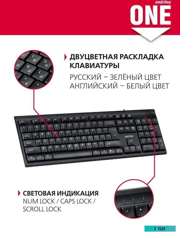 SmartBuy One 114 SBK-114U-K