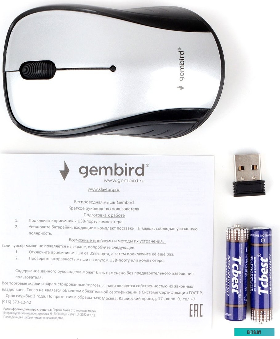 Мышь Gembird MUSW-295 MUSW-295.