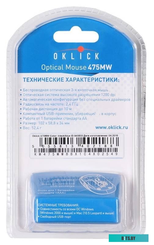 Мышь Oklick 475MW (голубой) [945833]