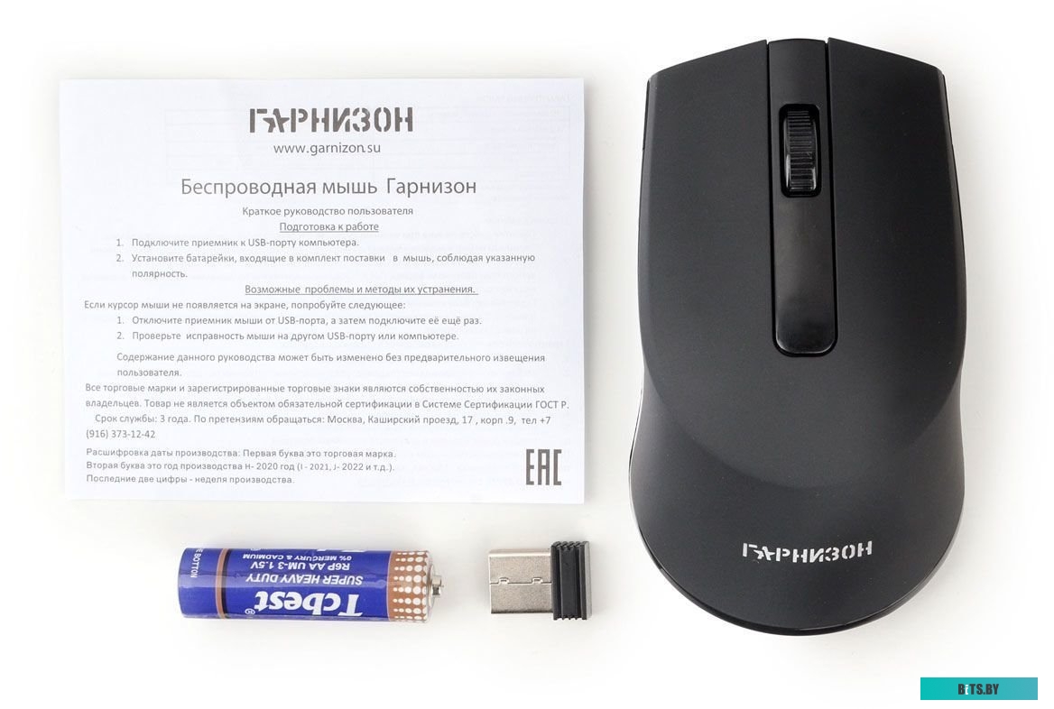 Мышь Гарнизон GMW-470