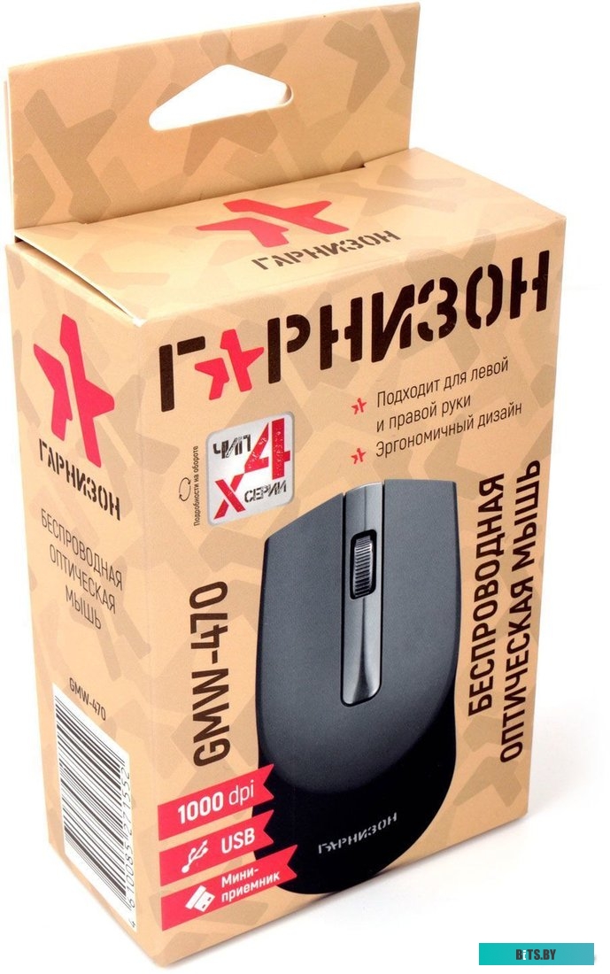 Мышь Гарнизон GMW-470