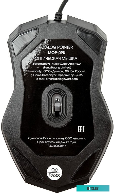 Мышь Dialog Pointer MOP-09U