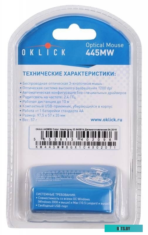 Мышь Oklick 445MW (серый) <945814>